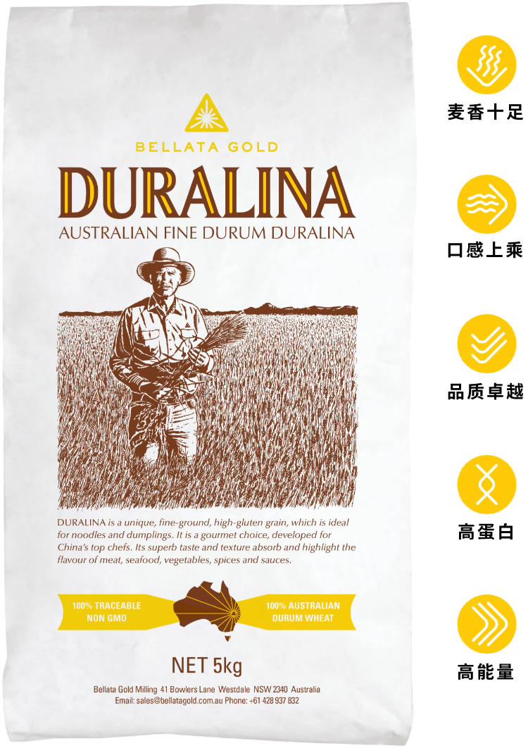 澳洲优质杜兰小麦面粉杜拉琳娜具体功效与作用图片
